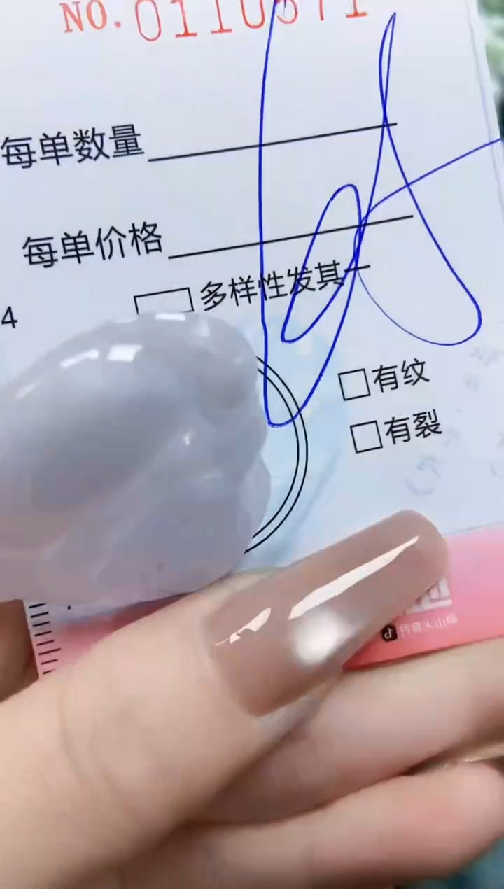 【闪购商品】翡翠颈饰未镶嵌闪购0110571