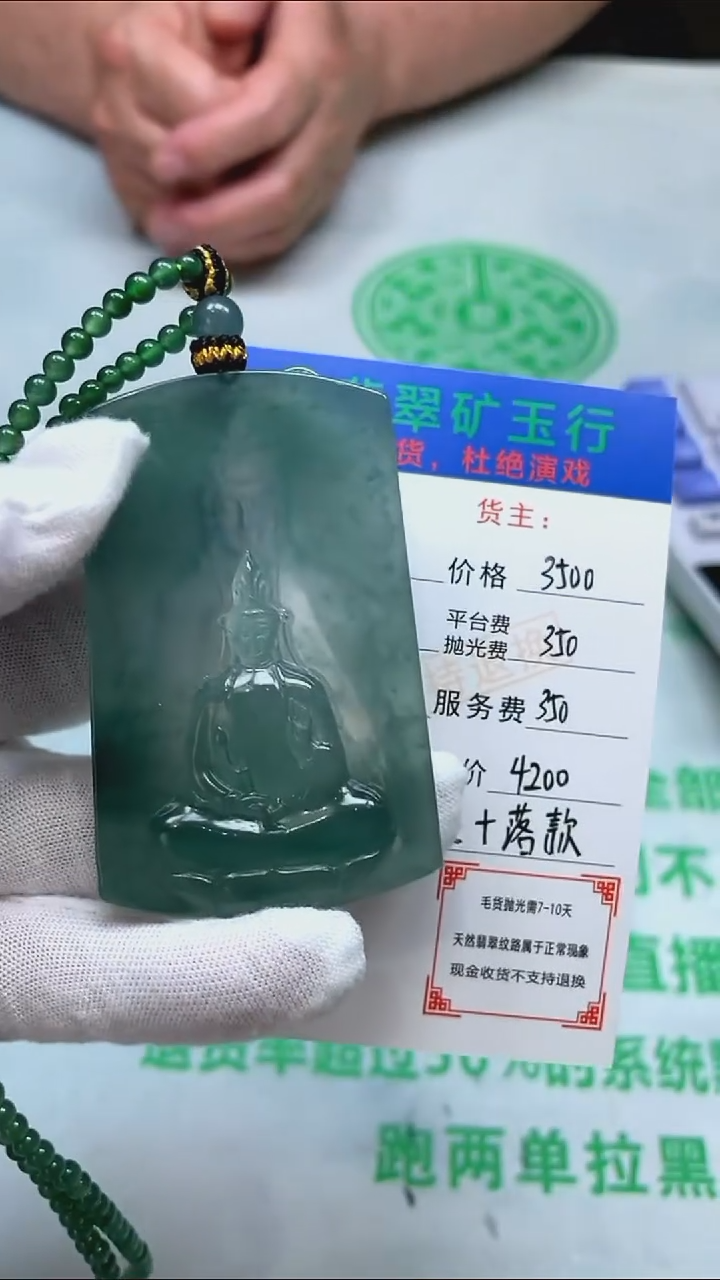 定制翡翠未镶嵌P-毛货不退不换-多样性发货