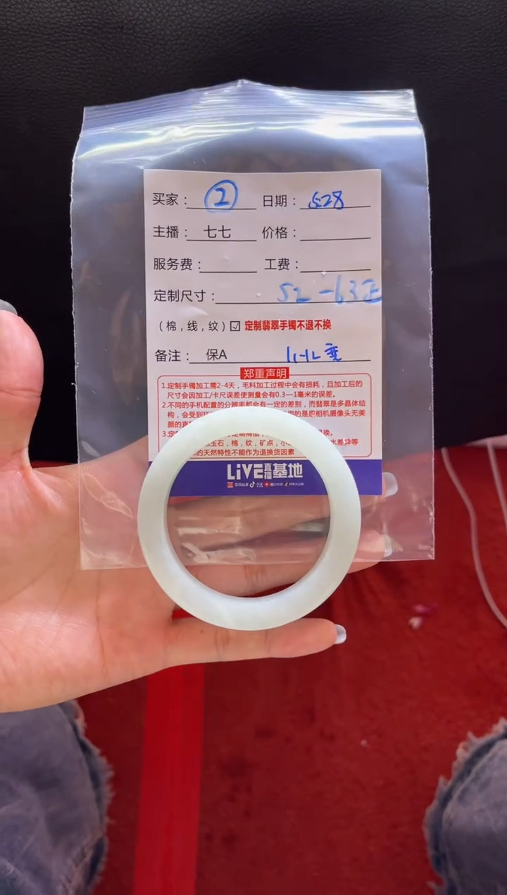 定制翡翠手镯未镶嵌2定制手镯不退不换