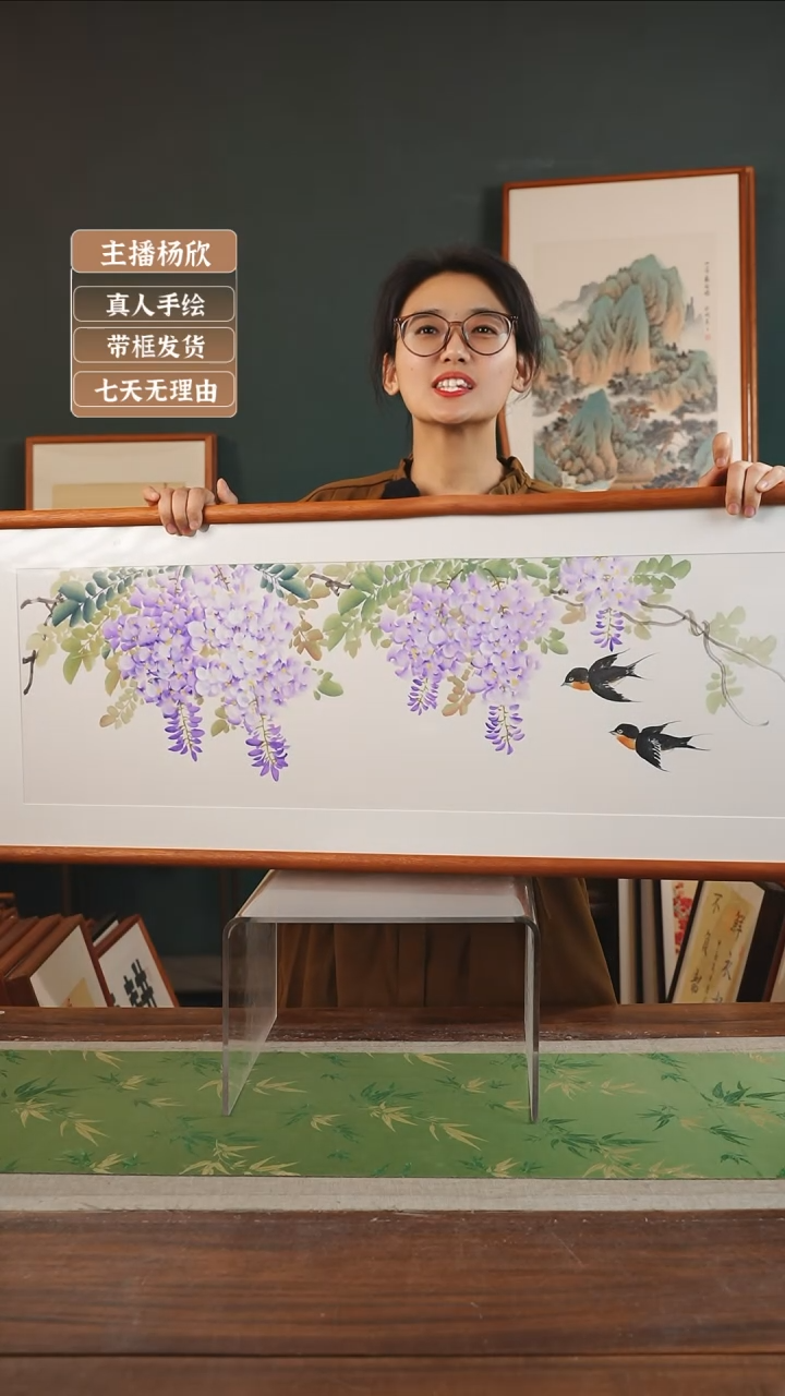 【闪购商品】国画86*伊东 40*123 紫藤横白底