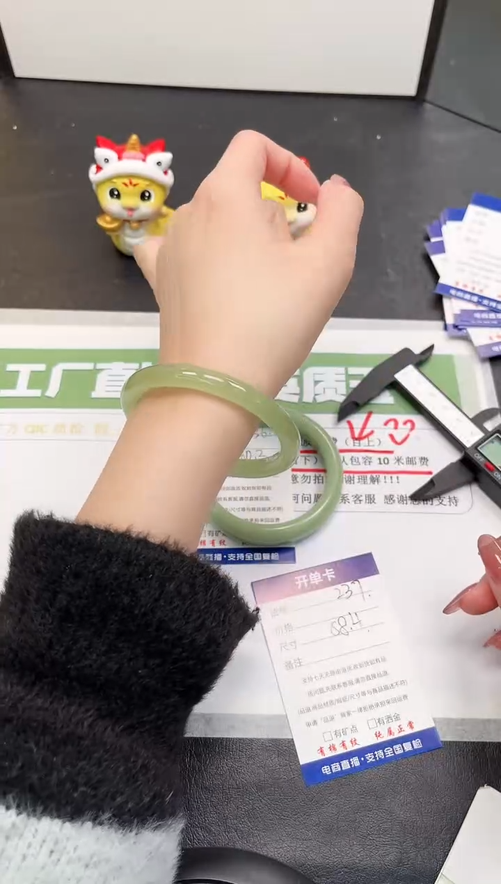 【闪购商品】石英质玉手镯未镶嵌237-58.4