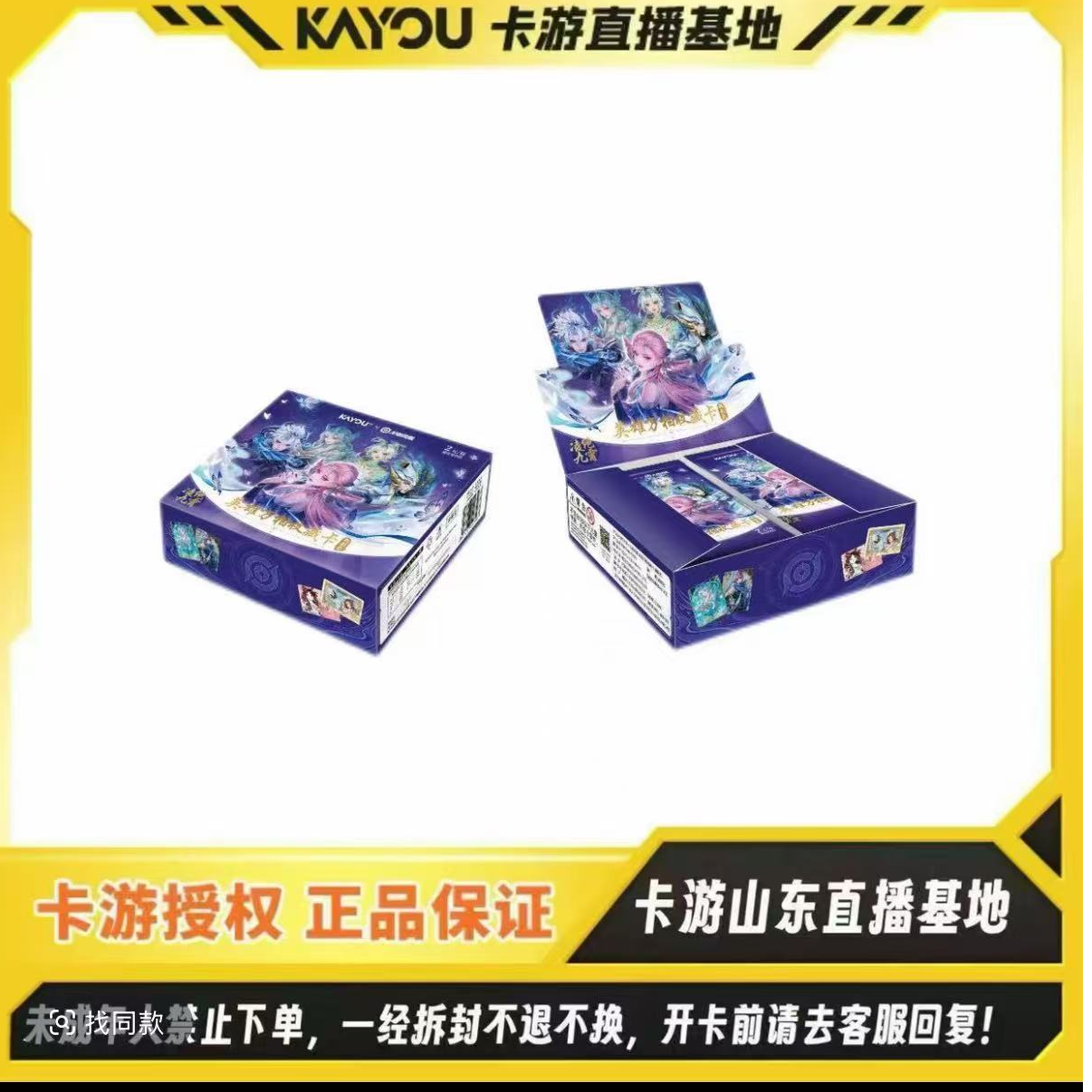 【出CR或玲珑送预组】卡游正版授权-王者荣耀英雄万相收藏卡趣影包