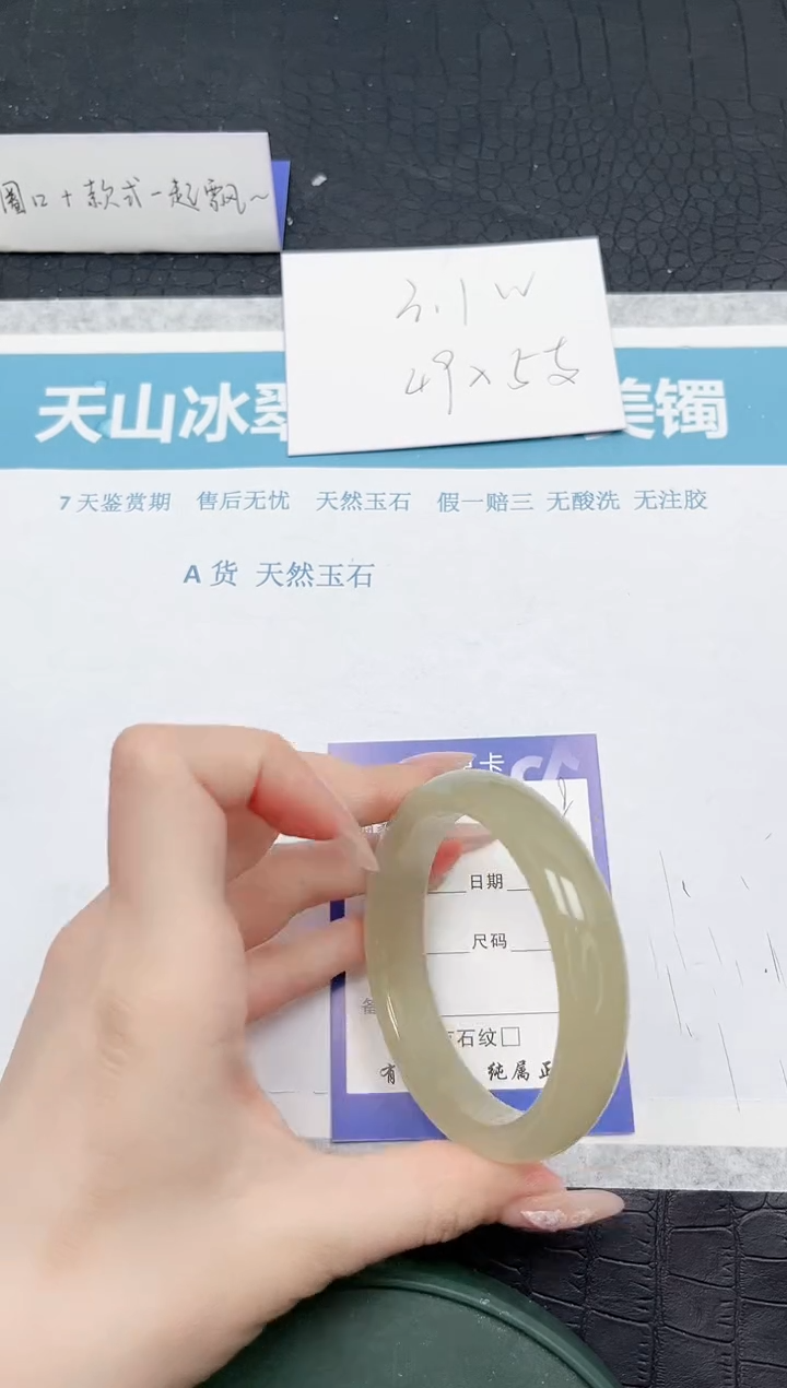 【闪购商品】石英质玉手镯未镶嵌208-58