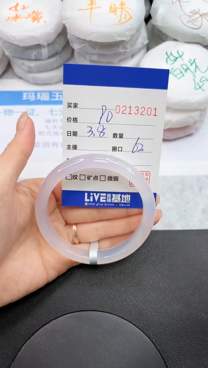 【闪购商品】玛瑙/玉髓手镯未镶嵌3201