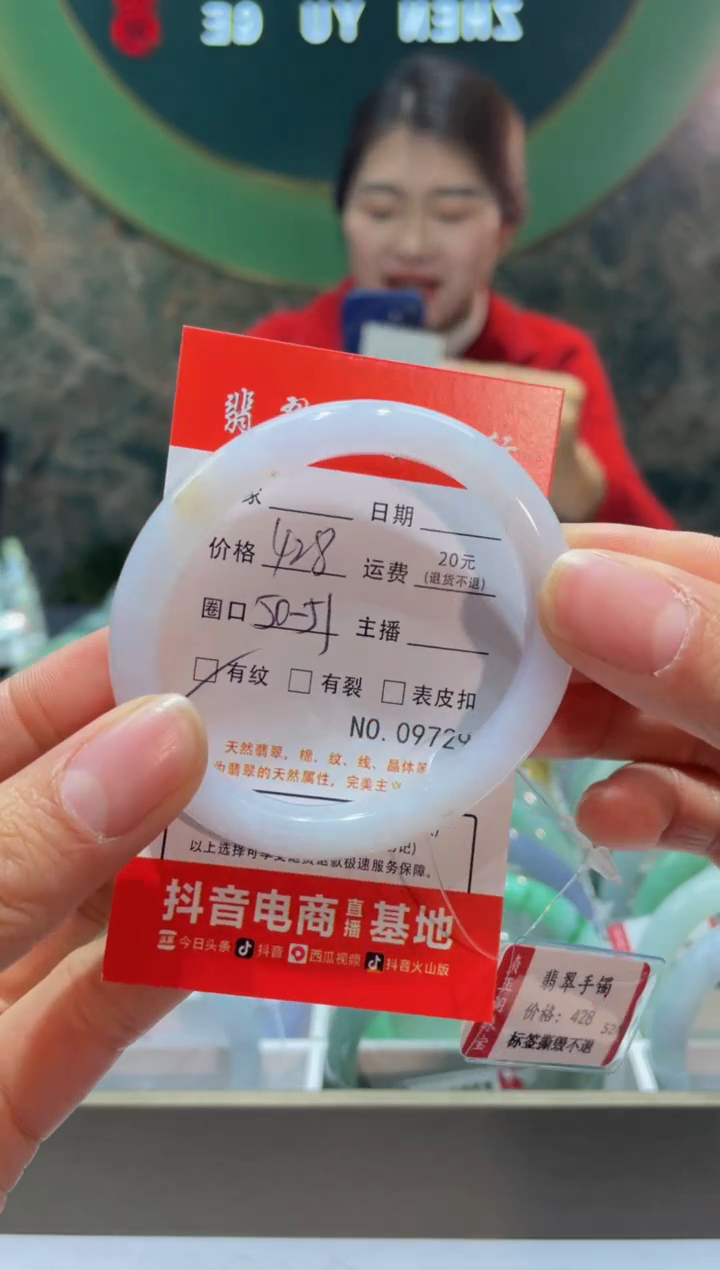 【闪购商品】翡翠手镯未镶嵌972900000