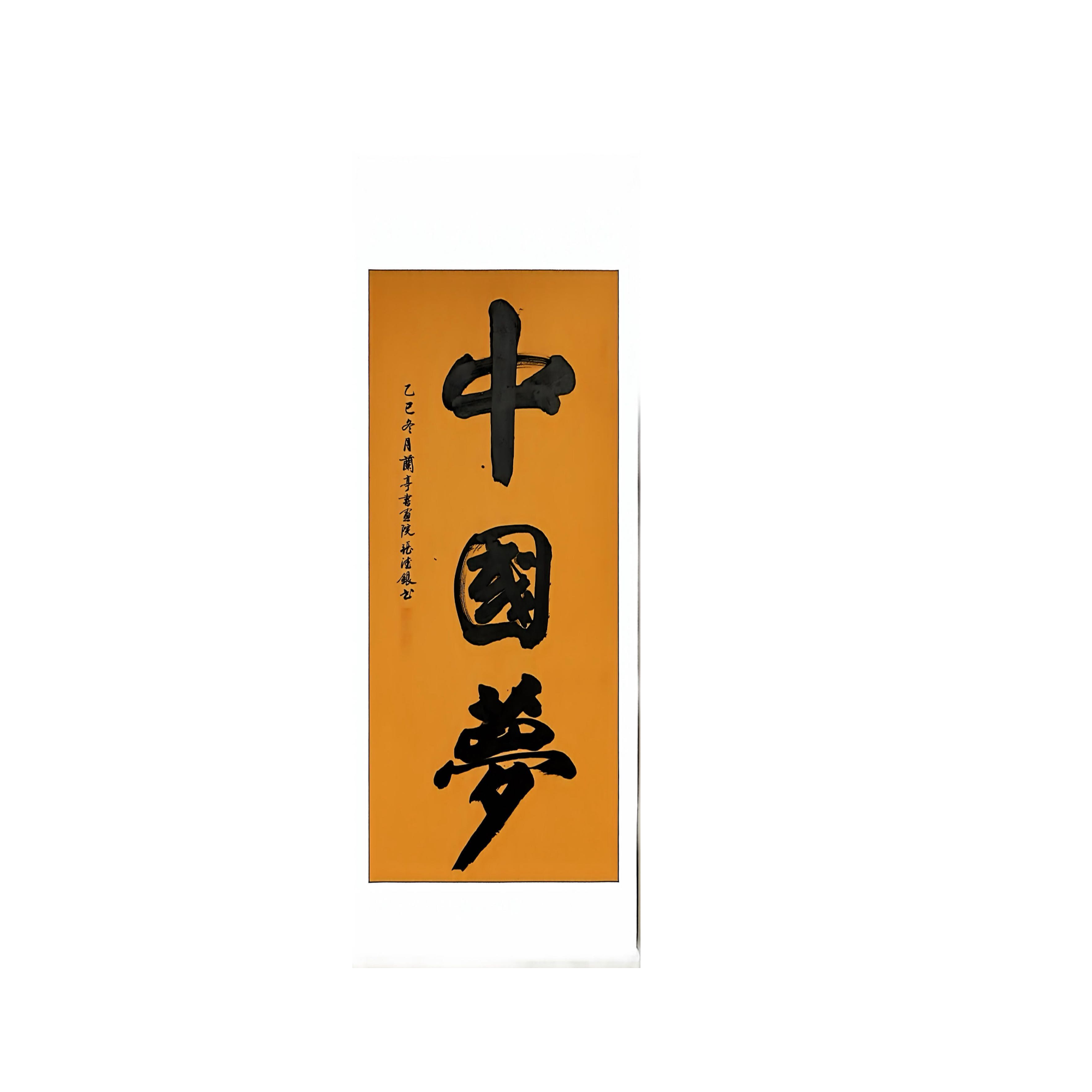 单拍中堂手写竖版（宣纸颜色可选，无装裱）