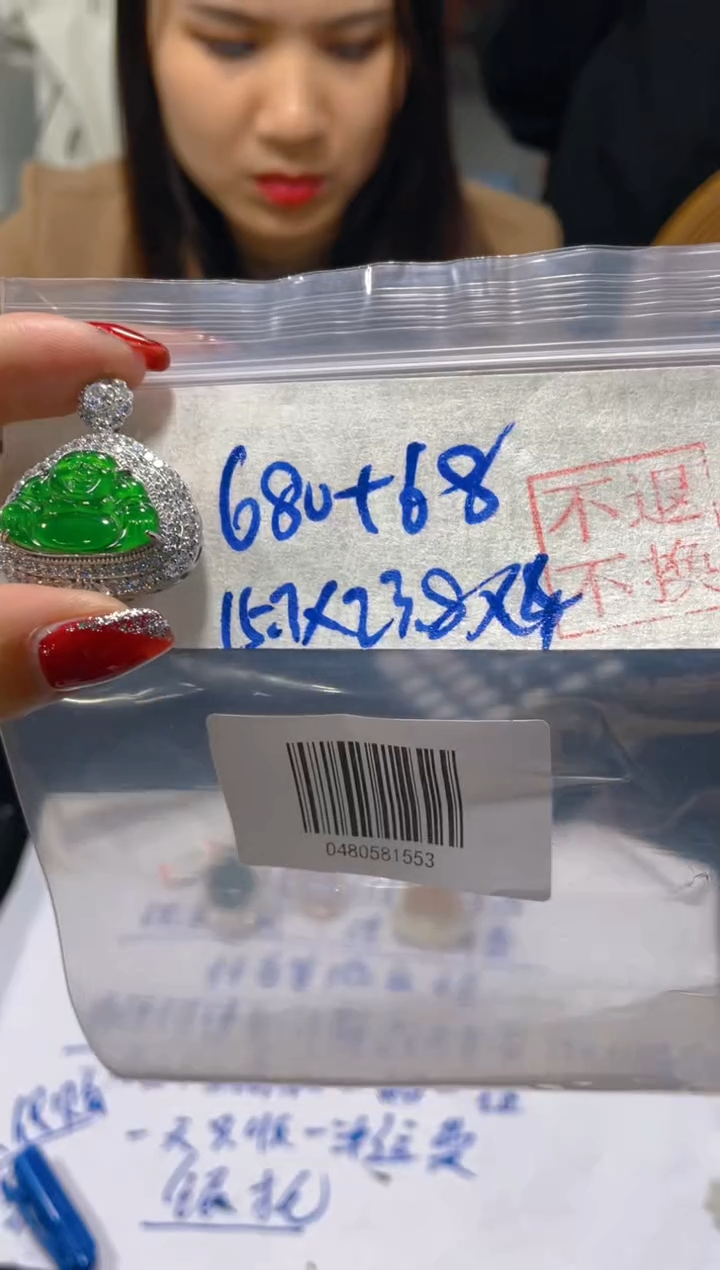 【闪购商品】定制翡翠未镶嵌天然A货翡翠多样性发货拍一发一