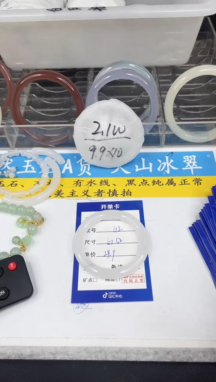 【闪购商品】石英质玉手镯未镶嵌112