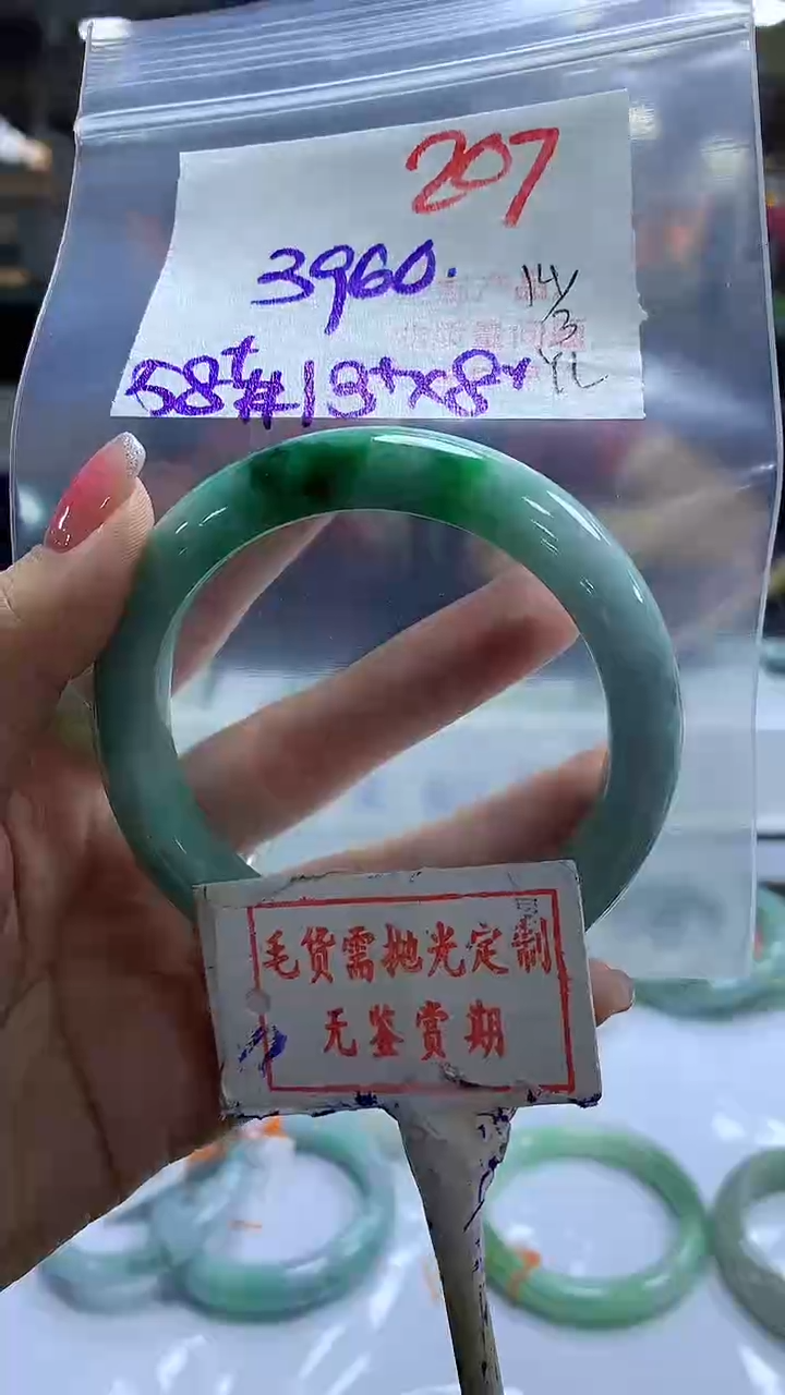 【闪购商品】定制翡翠未镶嵌毛货需精细抛光207多样性发1件3960