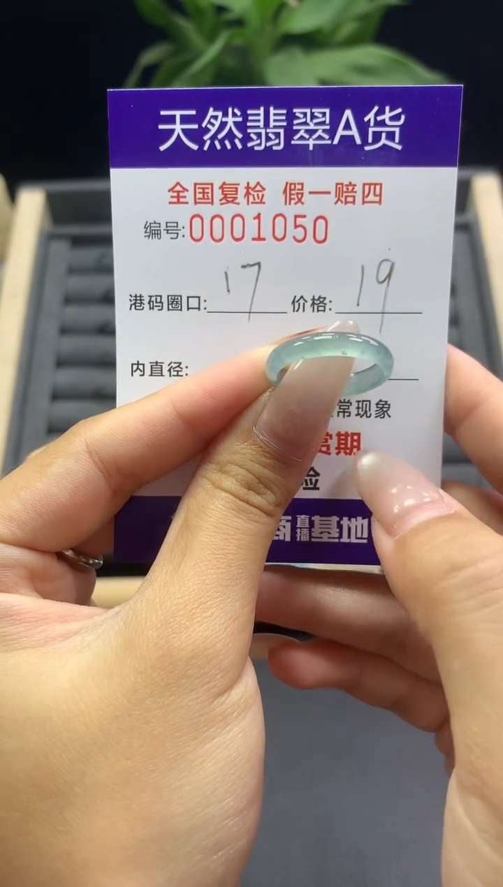 未镶嵌戒指翡翠天然  1050