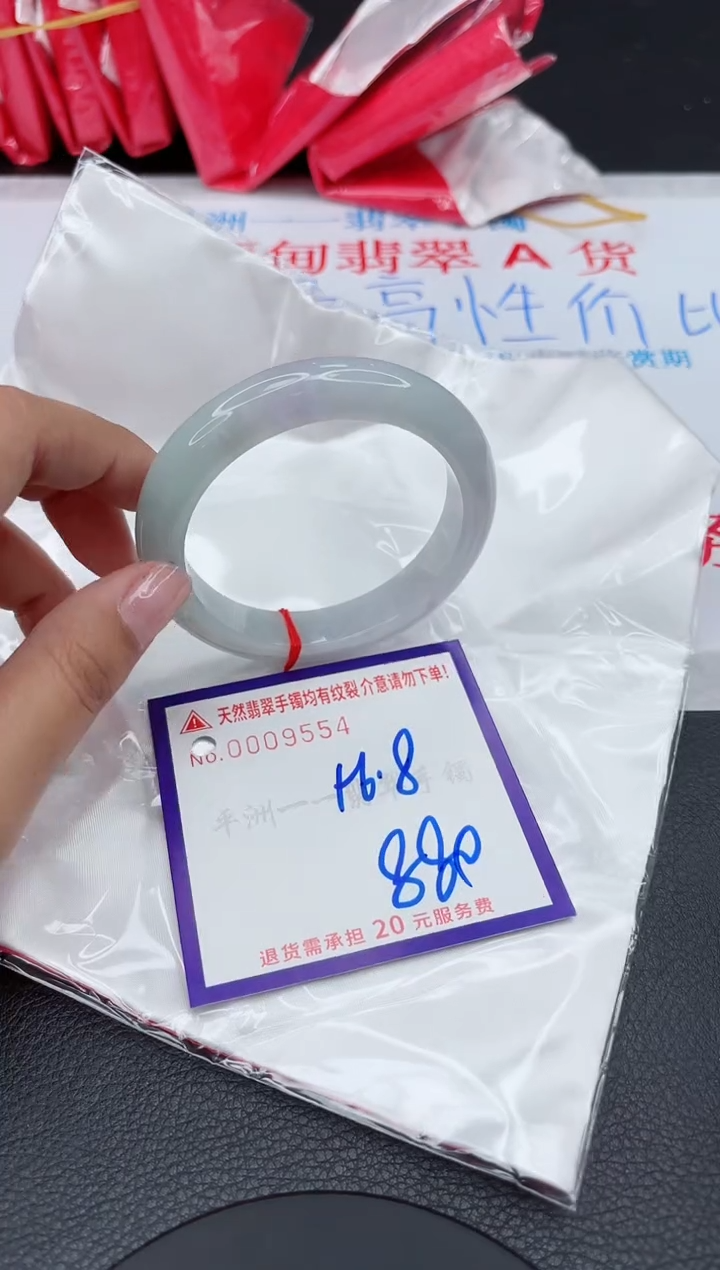 【闪购商品】翡翠手镯未镶嵌11111111111