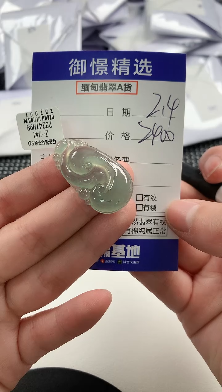 【闪购商品】翡翠颈饰未镶嵌125           