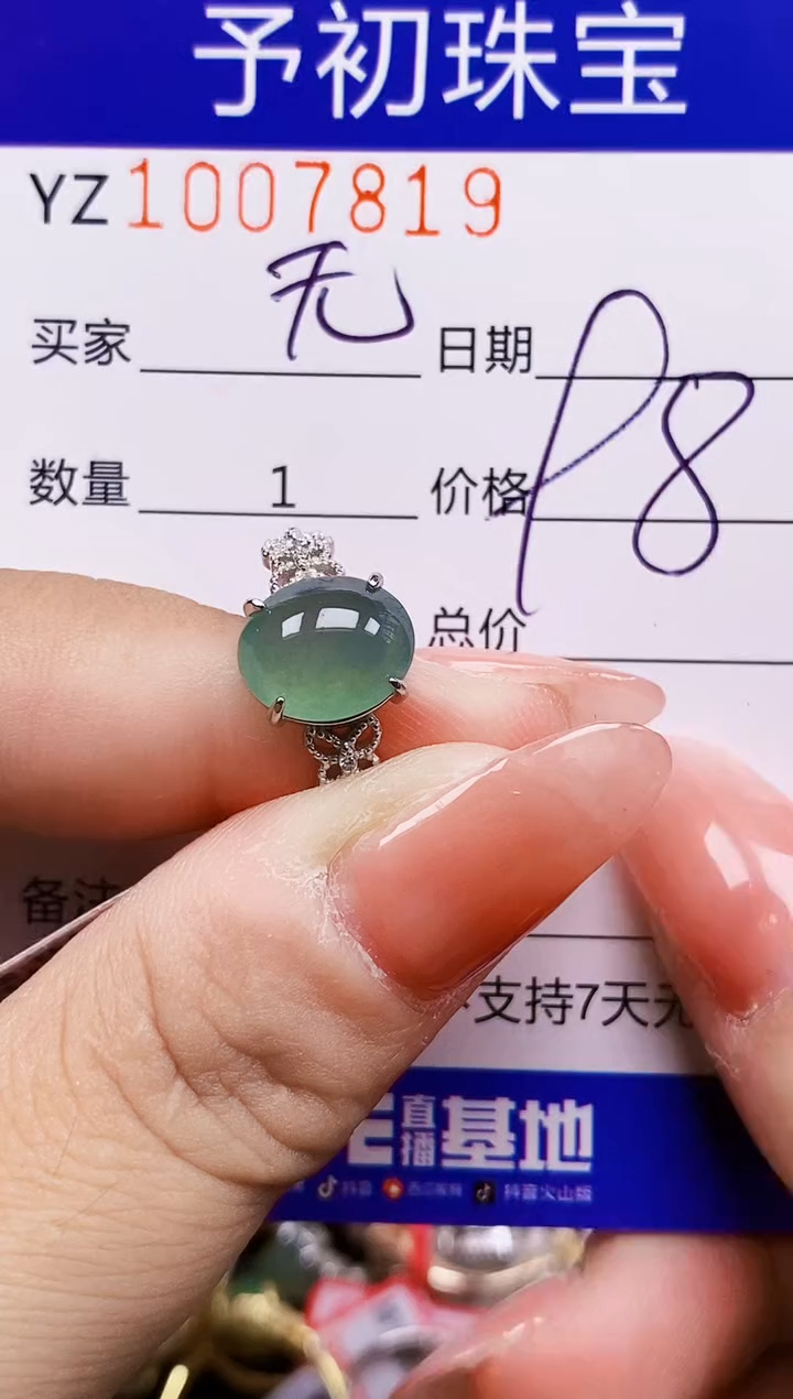 银S925镶嵌戒指翡翠无*7819