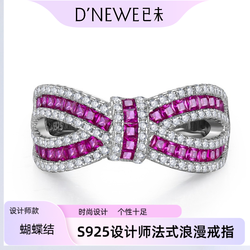 925银锆石戒指 【蝴蝶结】S925设计师戒指