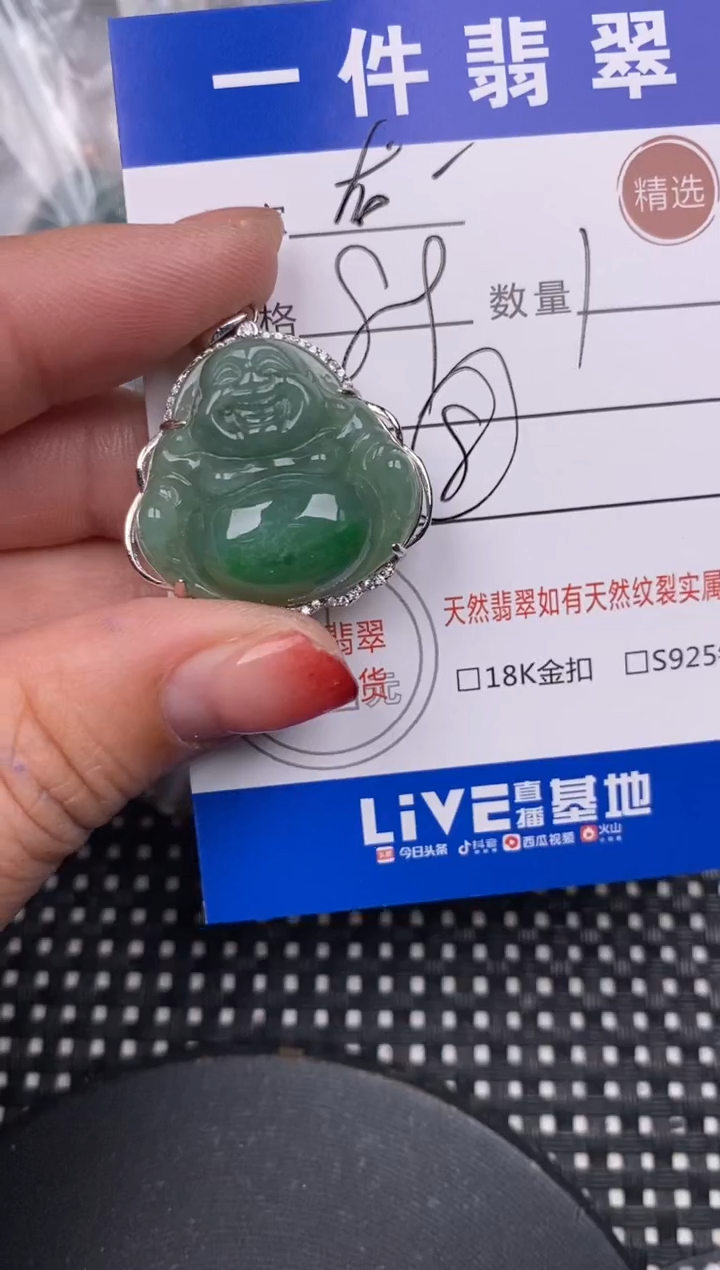 【闪购商品】翡翠颈饰银S925镶嵌挂件