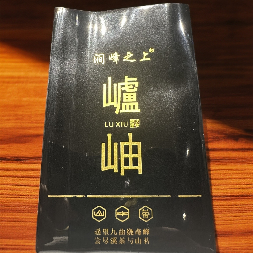 卢岫枞【涧峰之上】实物以直播间为主、核心区域、下午茶、幽兰醇厚