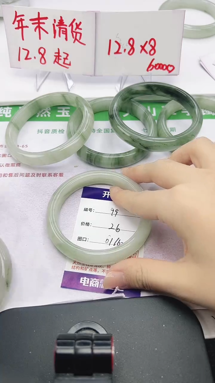 未镶嵌手镯石英质玉99-61/62