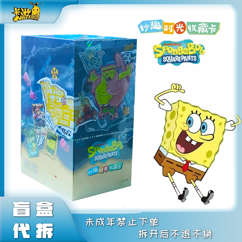 【抓钱钱/大胃王】卡游海绵宝宝-妙趣时光收藏卡-典藏包2弹盲盒代拆