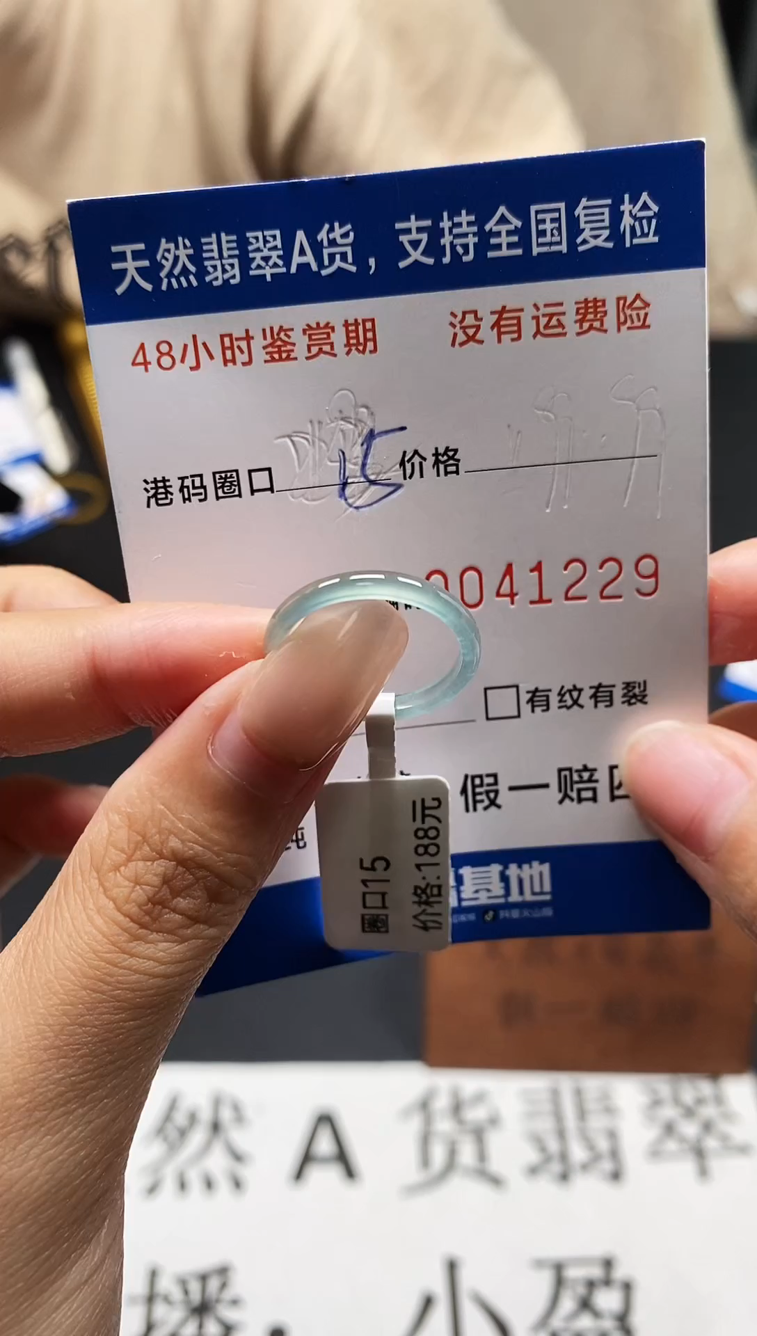 未镶嵌戒指翡翠天然A货翡翠1229
