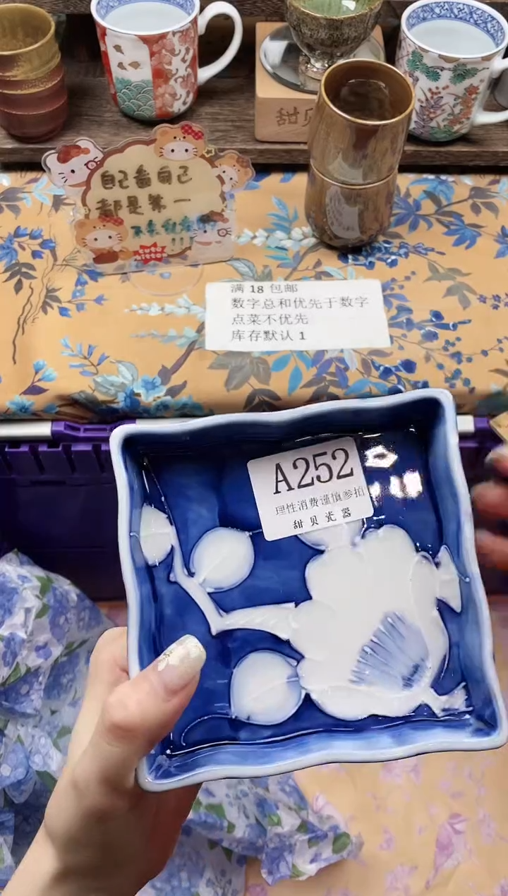 瓷片没*雨                A252