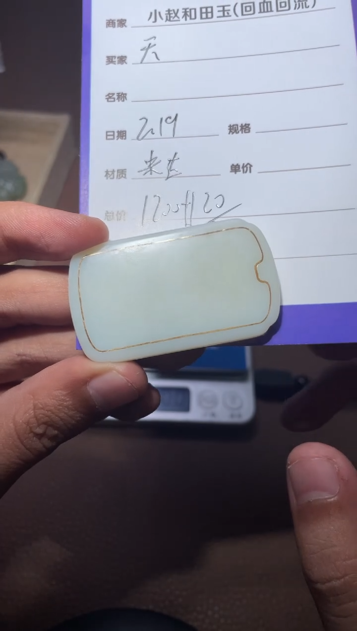 【闪购商品】和田玉挂件未镶嵌y1866