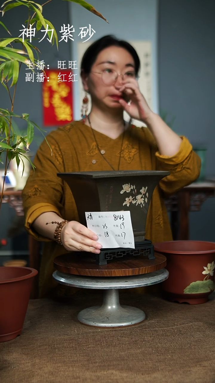 【闪购商品】紫砂花盆8143+S 紫砂花盆