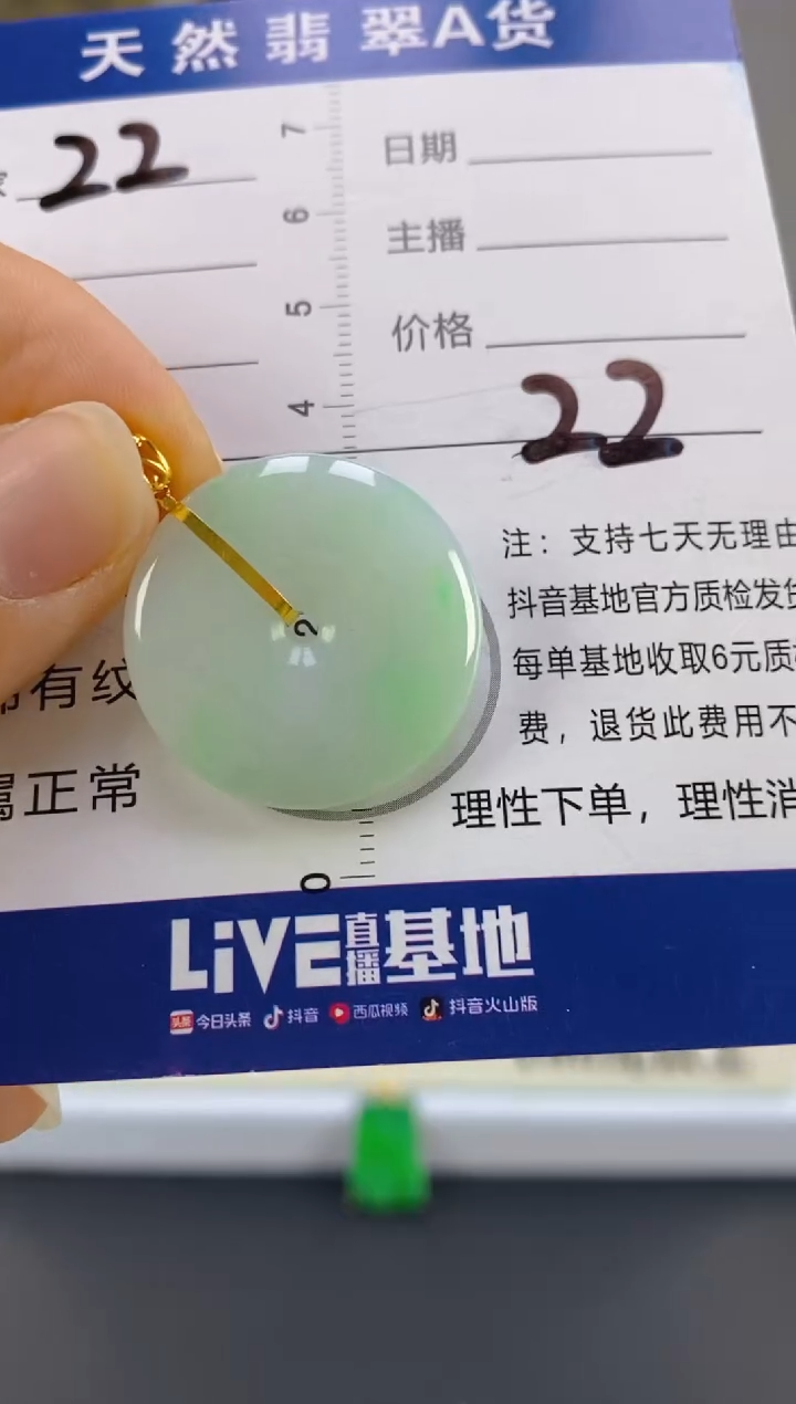 【闪购商品】翡翠颈饰18K金镶嵌天然A货翡翠