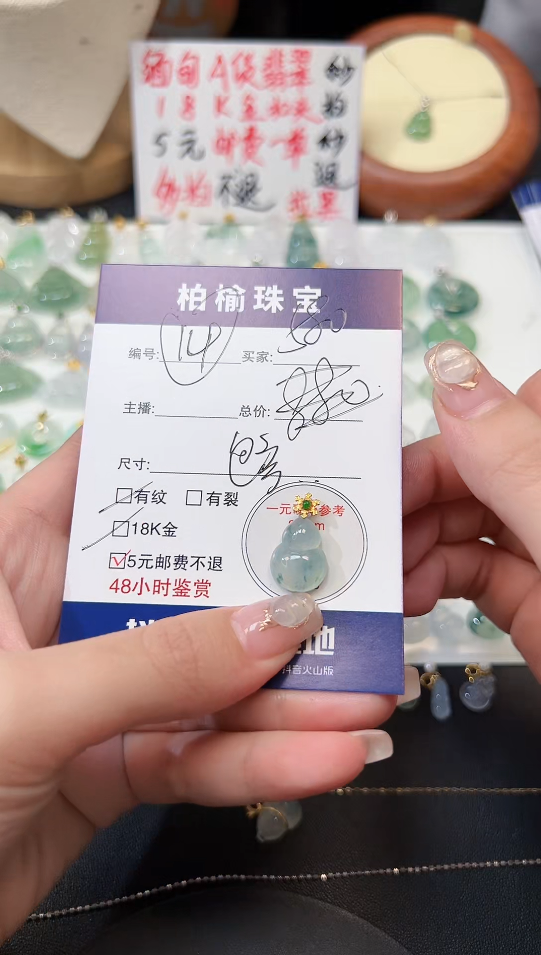 【闪购商品】翡翠颈饰18K金镶嵌14葫芦