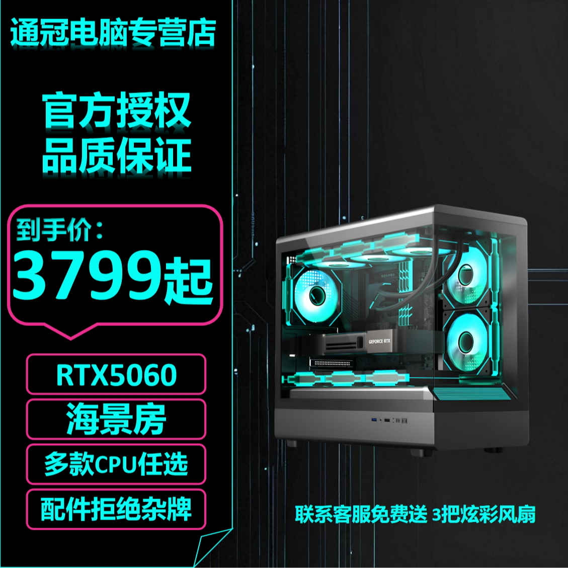 Gigabyte/技嘉5060海景房14600KF/7800X3D电竞主机游戏Intel/AMD