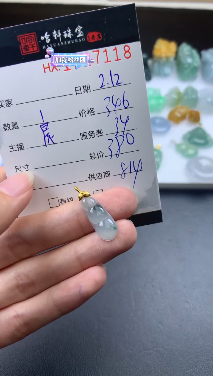 【闪购商品】翡翠挂件未镶嵌哈轩 挂件1