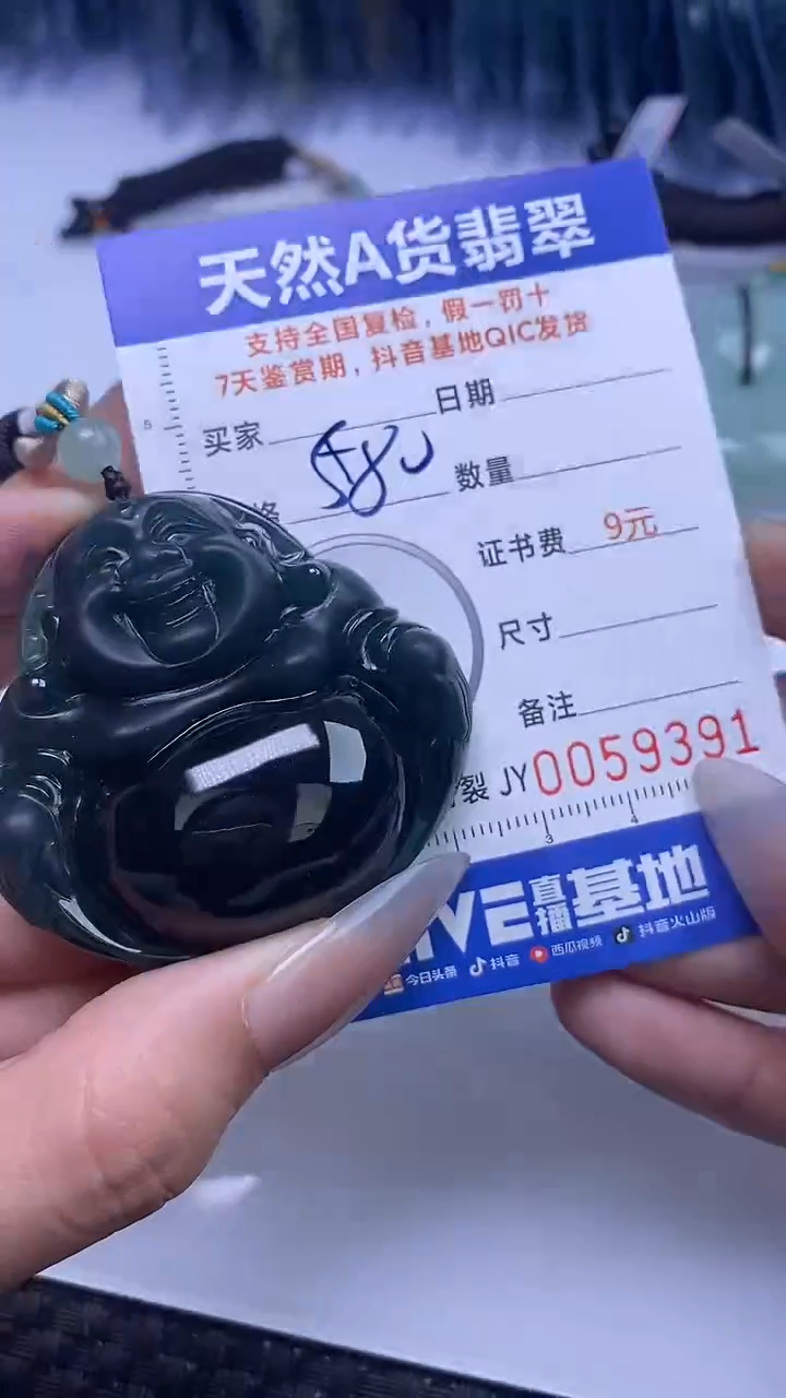 【闪购商品】翡翠颈饰未镶嵌A货翡翠9391