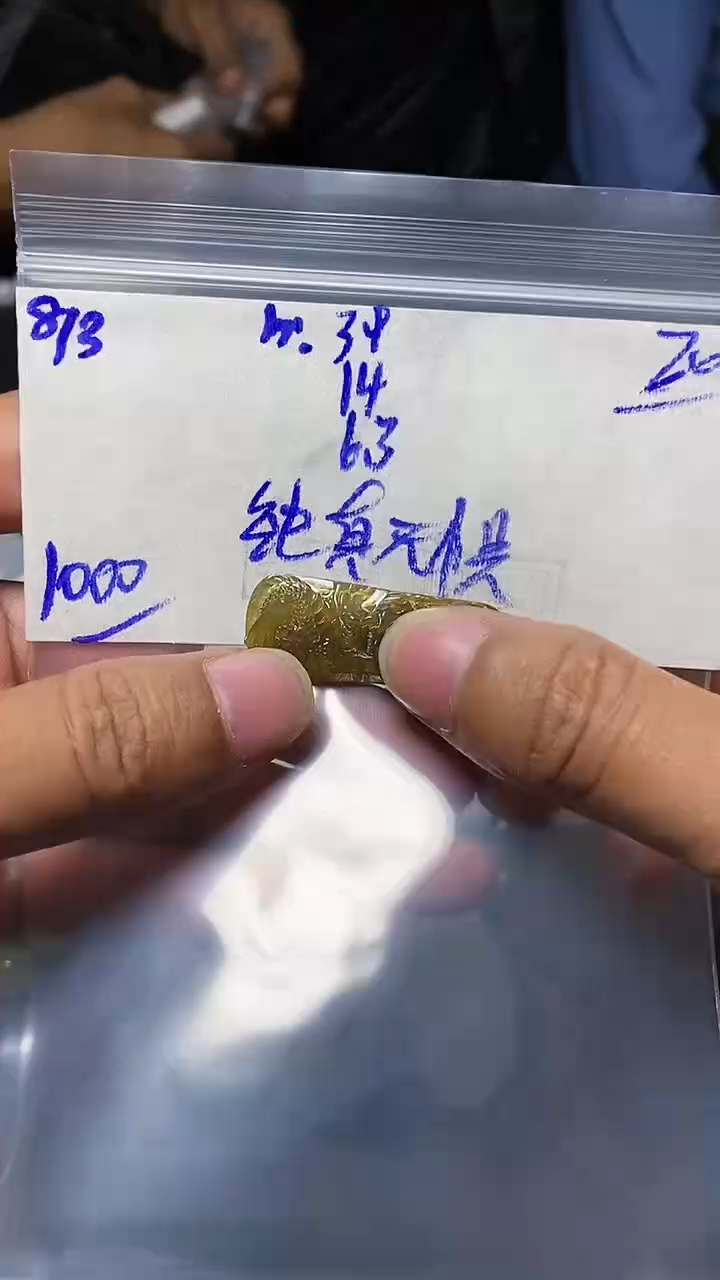 【闪购商品】定制翡翠未镶嵌翡翠毛货抛光拍一发一