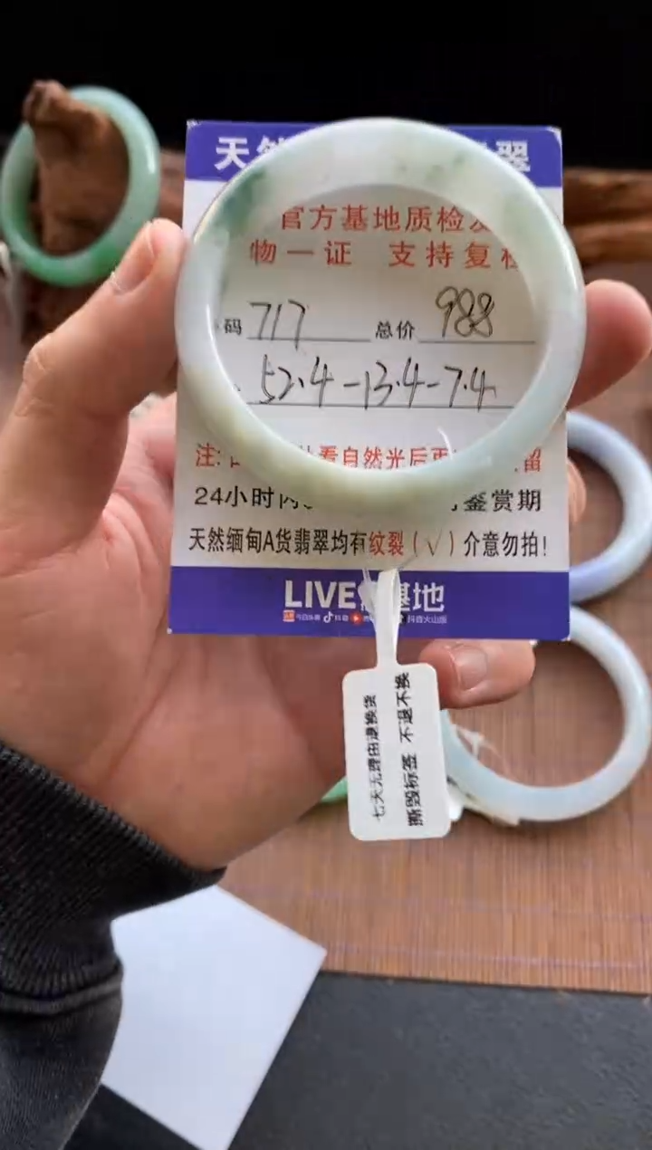 未镶嵌手镯翡翠圈口52.4编号717
