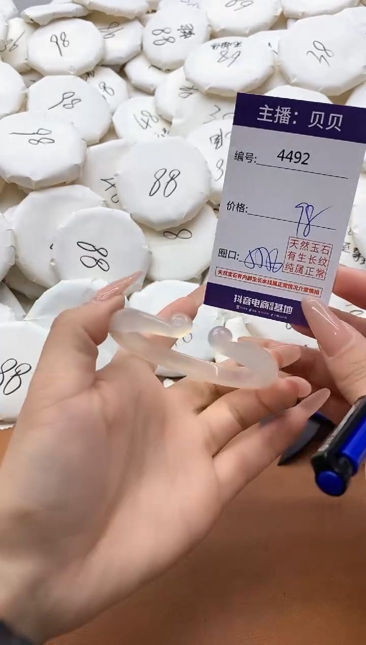 【闪购商品】玛瑙/玉髓手镯未镶嵌4492