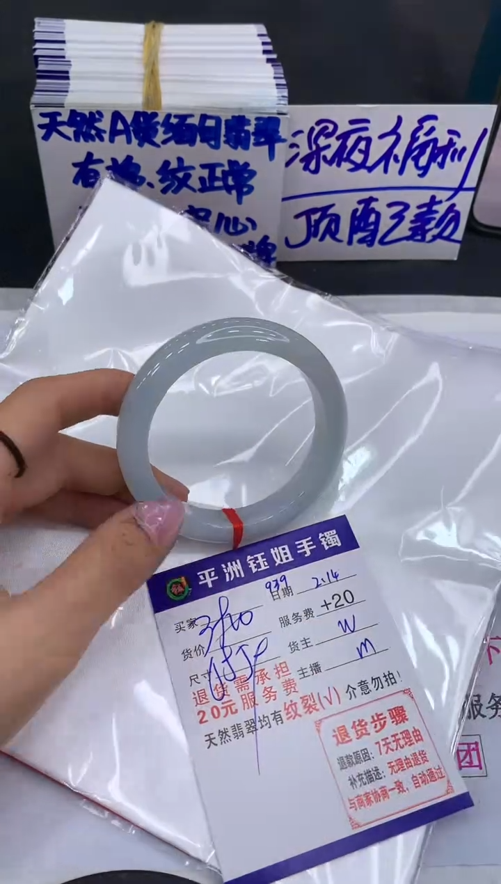 【闪购商品】翡翠手镯未镶嵌1111111111