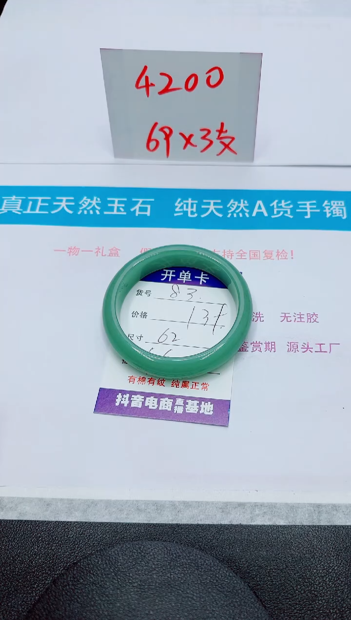 【闪购商品】石英质玉手镯未镶嵌83