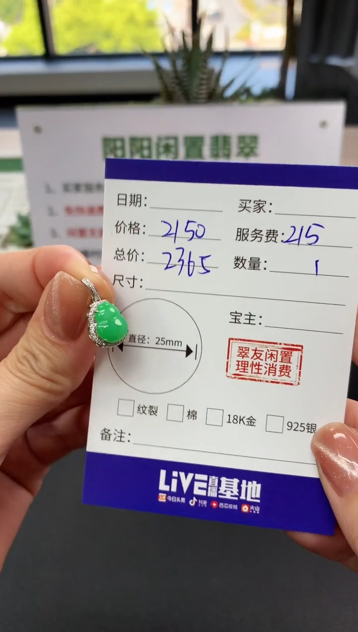 【闪购商品】翡翠吊坠(不含链)18K金镶嵌葫芦|2150+215不退不换