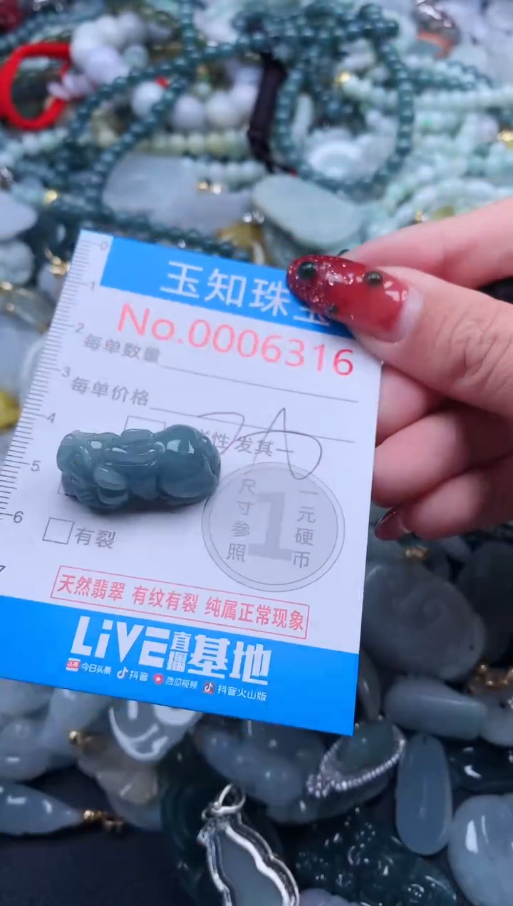 【闪购商品】翡翠吊坠(不含链)未镶嵌6316