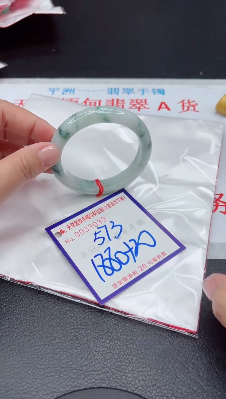 【闪购商品】翡翠手镯未镶嵌111111111111