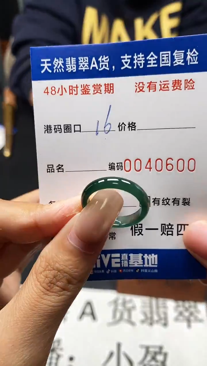 未镶嵌戒指翡翠天然A货翡翠0600