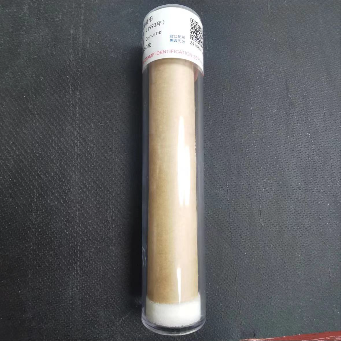 【五套退市硬币90】w中国硬币0005