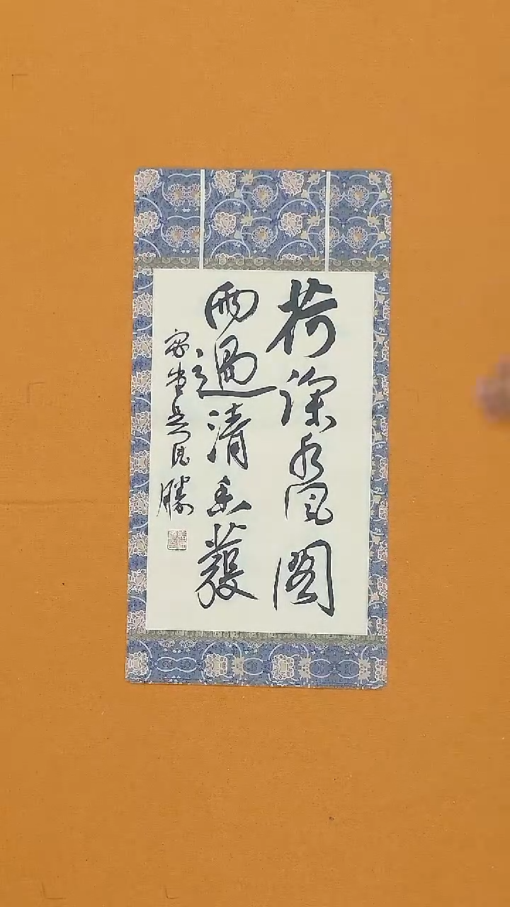 书法吴德胜  34*68cm   江西LS  