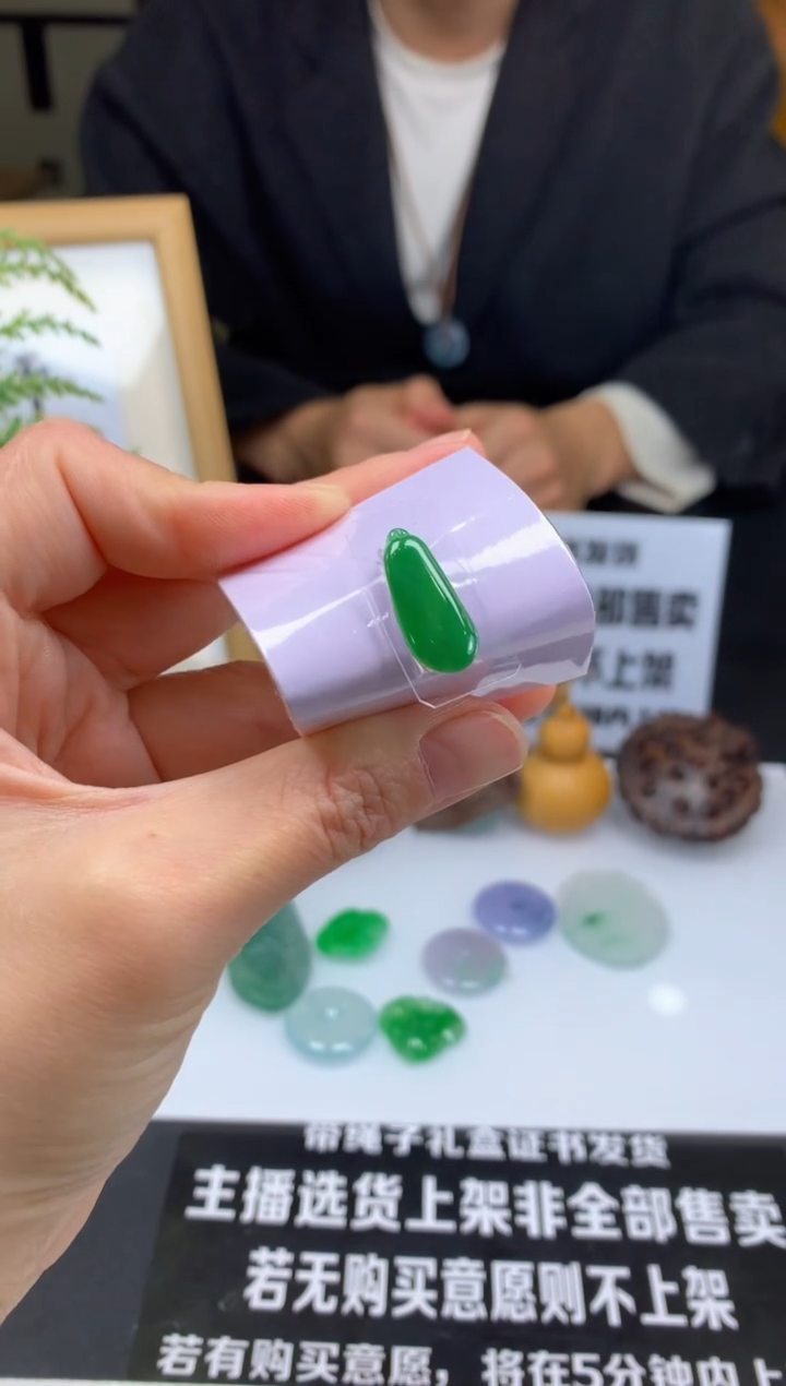 【闪购商品】定制翡翠未镶嵌---96355