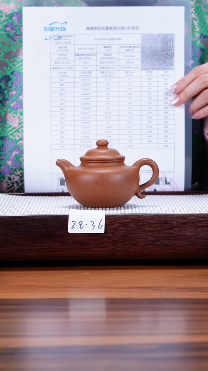 【闪购商品】紫砂茶壶2.8-36 老降坡 莲子