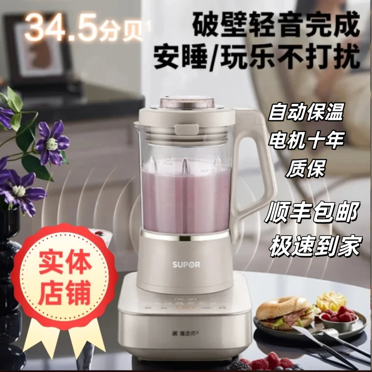 SUPOR/苏泊尔家用无刷变频低音破壁机SPX702R刀头秒拆可洗双杯