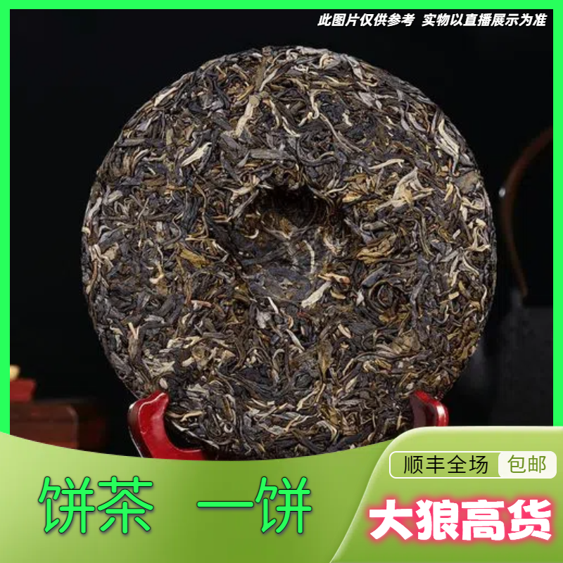 6-21【A-A165】22年班章老树熟茶单饼357g