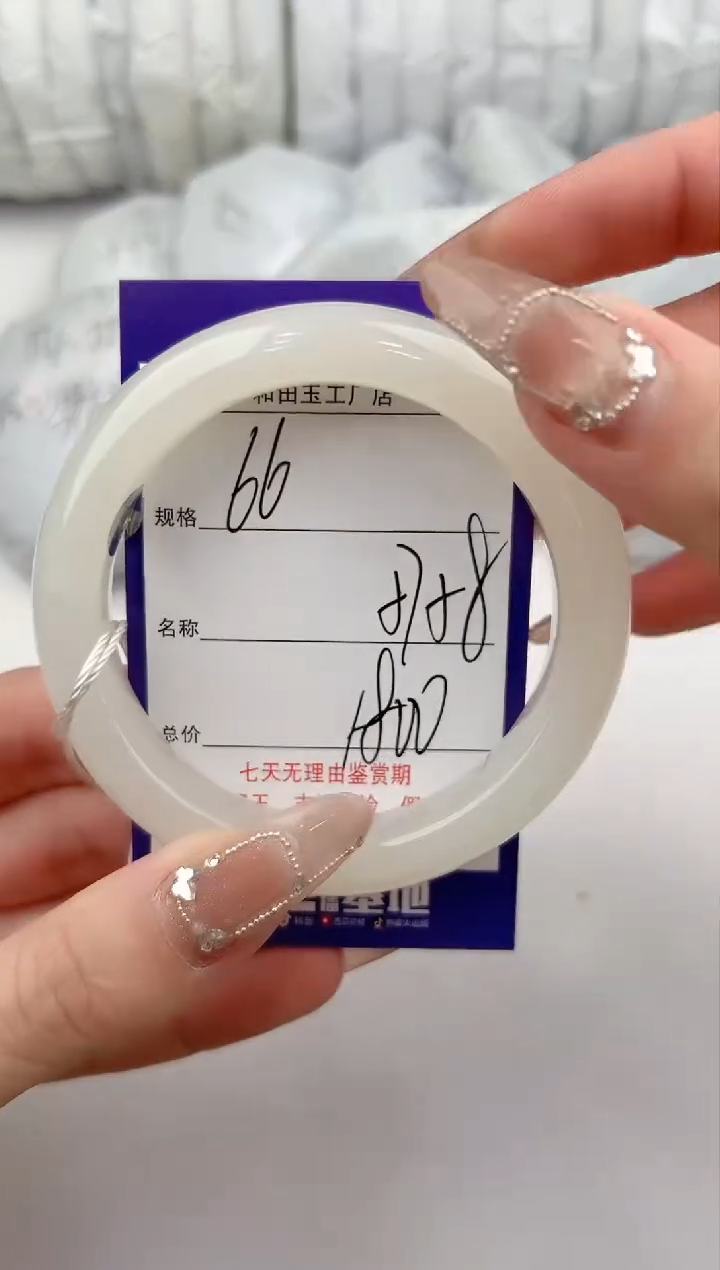 【闪购商品】和田玉手镯未镶嵌66颜色微差无瑕疵