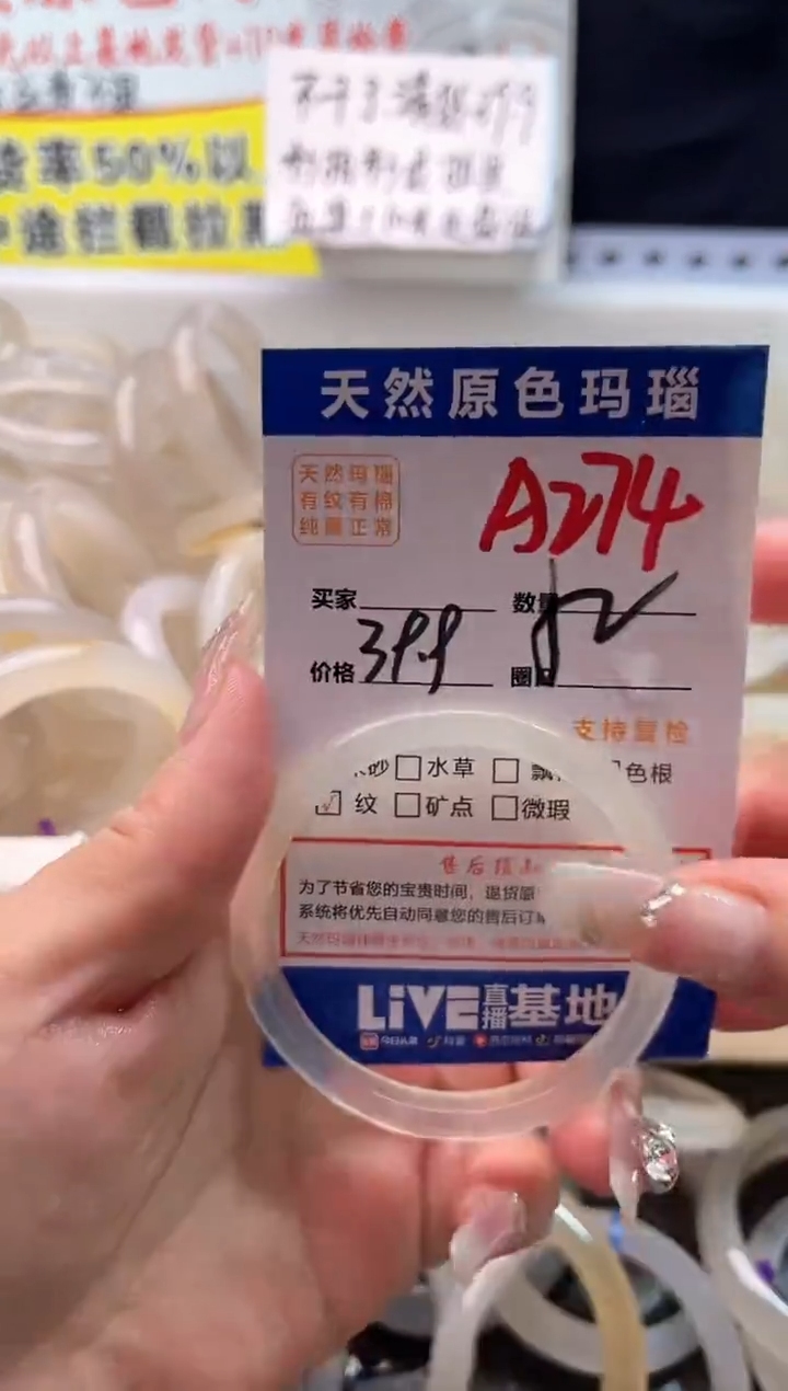 手镯玛瑙/玉髓未镶嵌A274
