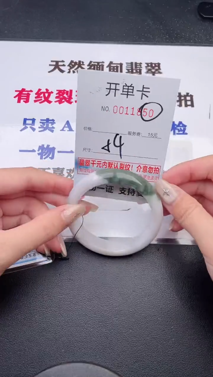 未镶嵌手镯翡翠有纹有裂有瑕疵50