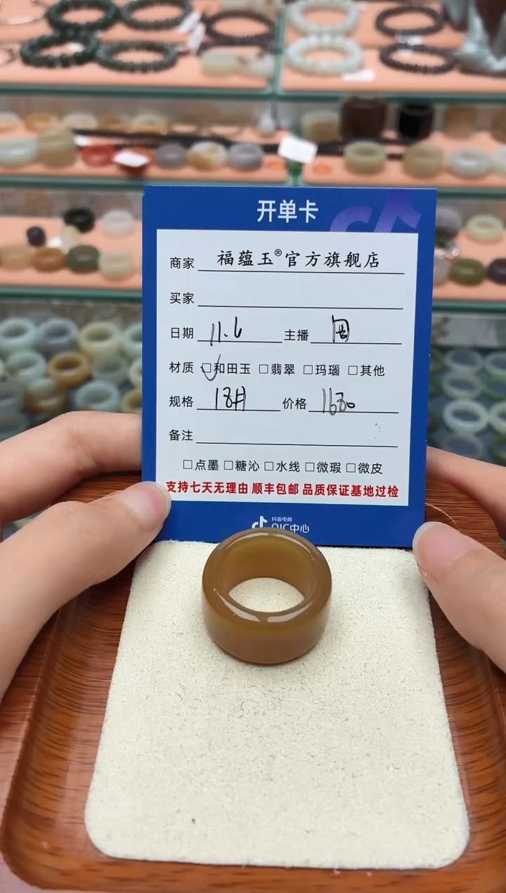 未镶嵌戒圈和田玉M****M18号